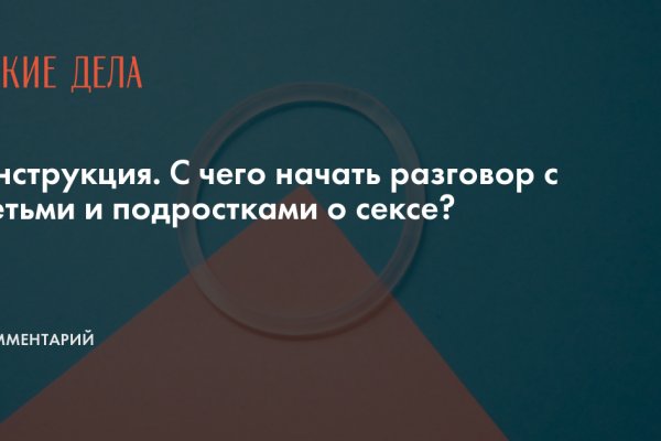 Кракен не работает тор