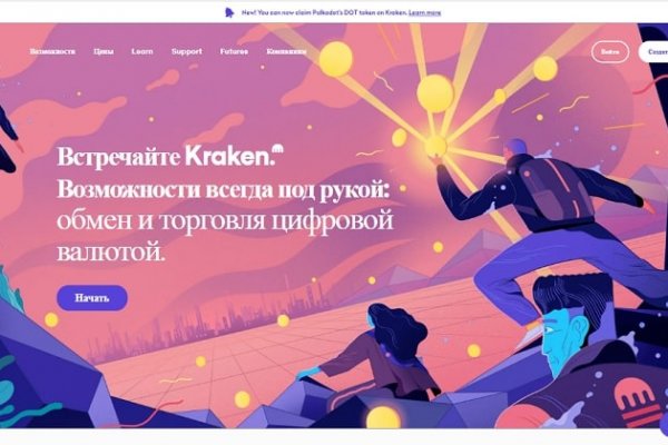 Kraken https